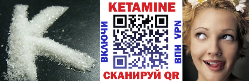 закладки  Верхний Уфалей  КЕТАМИН ketamine 