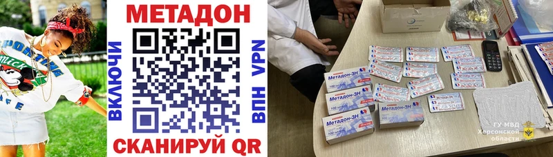 кракен сайт  Верхний Уфалей  МЕТАДОН methadone  купить закладку 